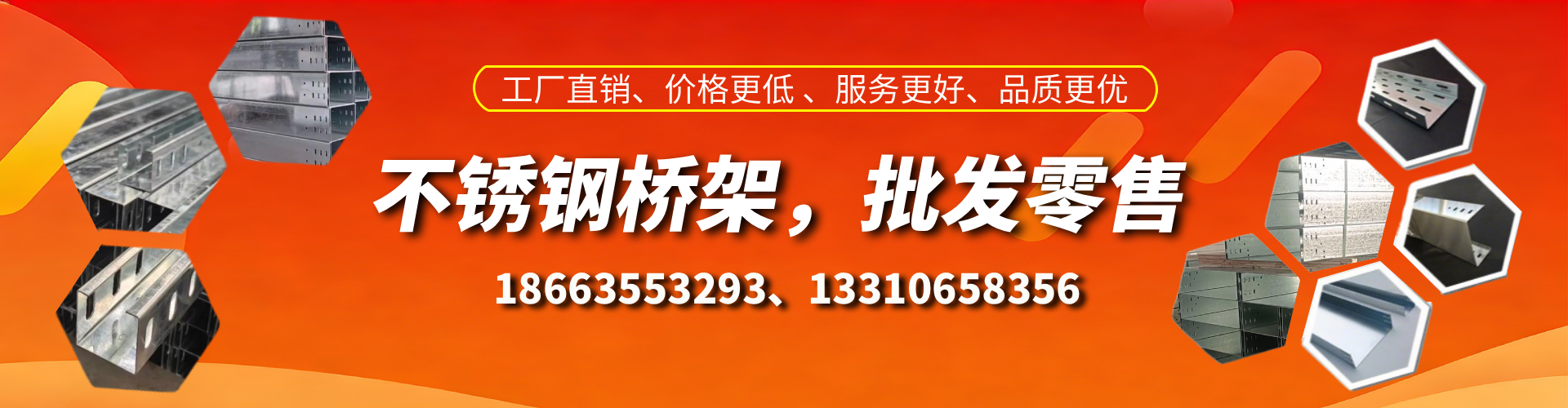 海安不锈钢桥架厂家